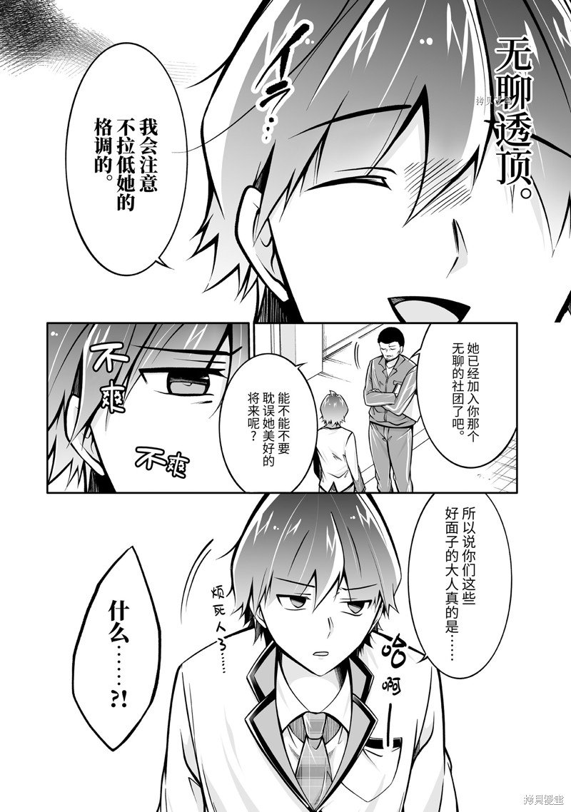 第109.2话