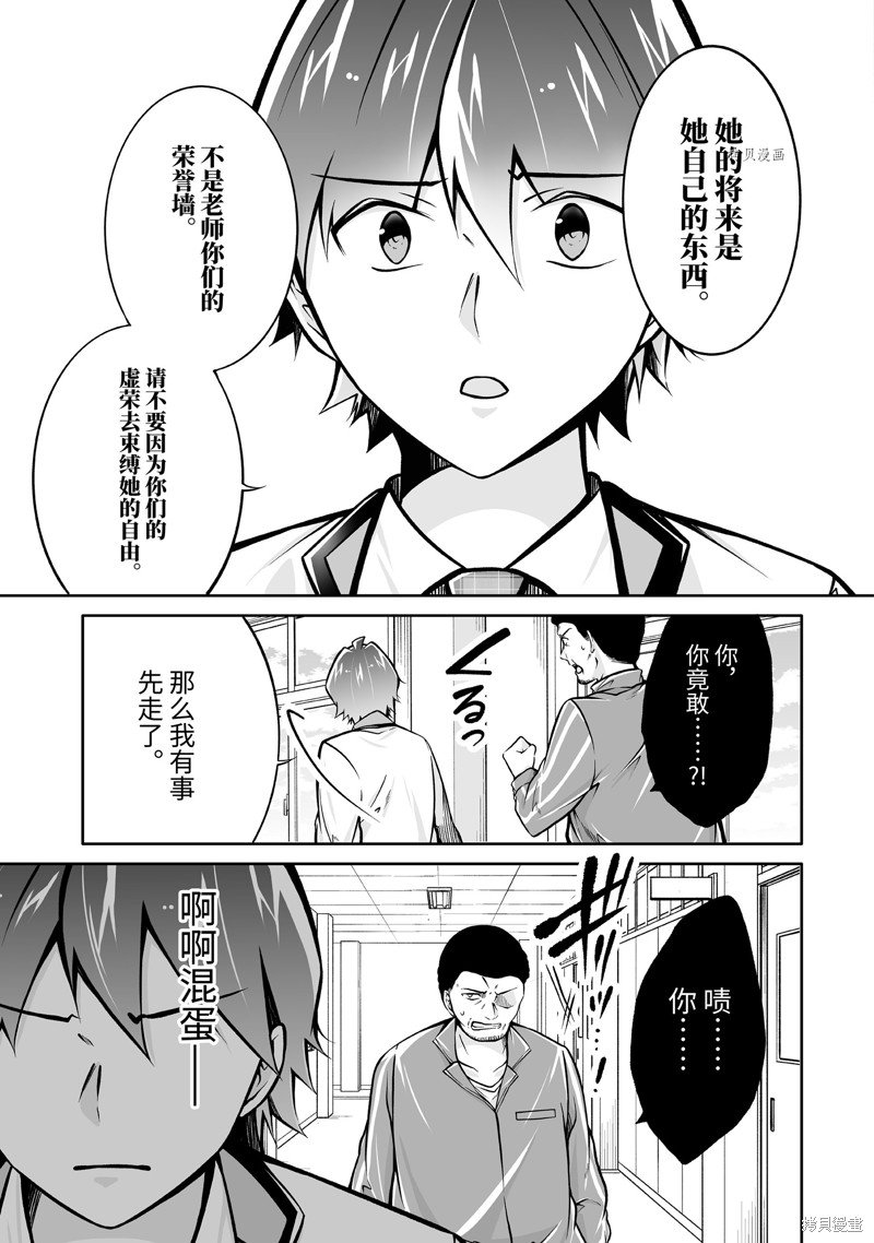 第109.2话