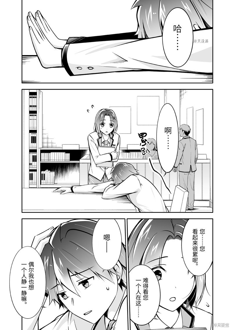 第110.2话
