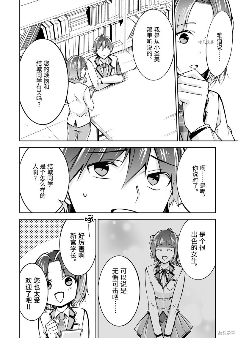第110.2话