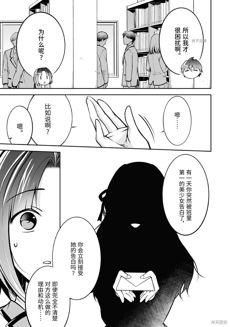 第110.2话