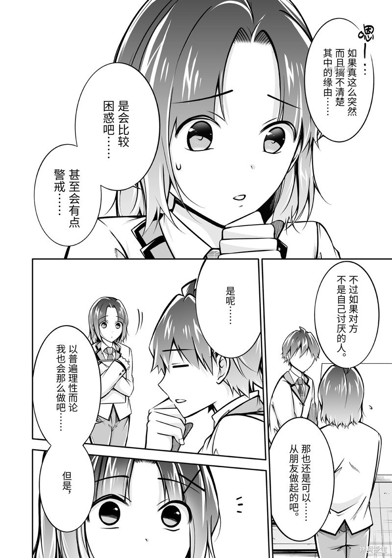 第110.2话