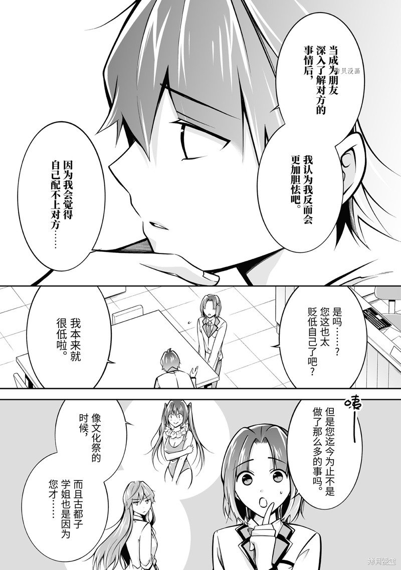 第110.2话