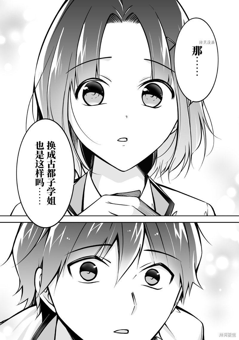 第110.2话