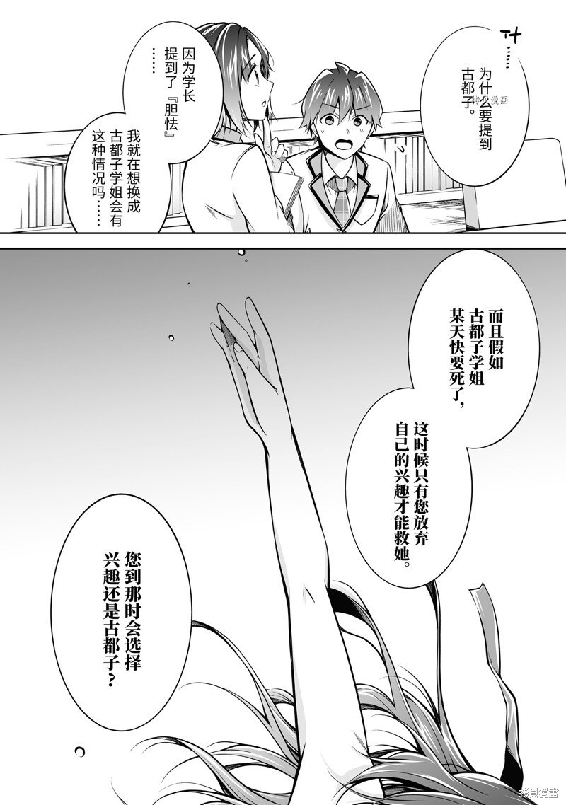 第110.2话