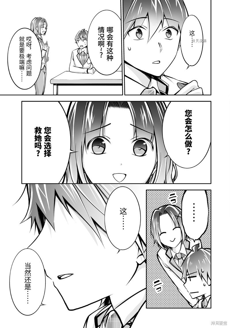 第110.2话