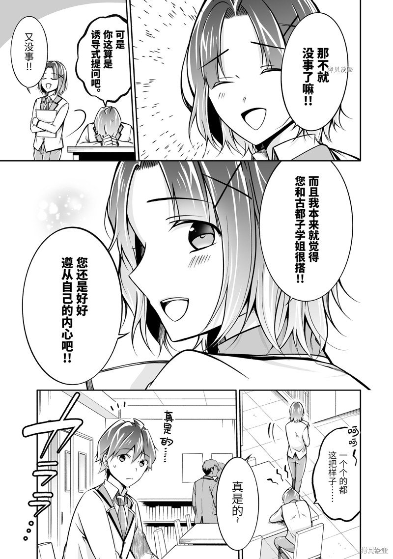 第110.2话
