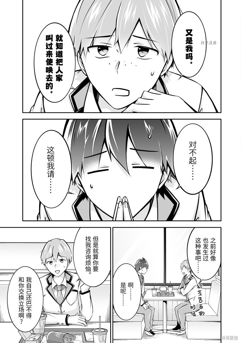 第111.2话