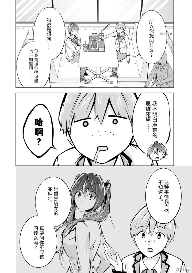 第111.2话