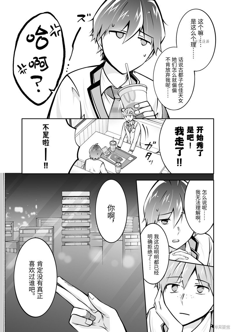 第111.2话