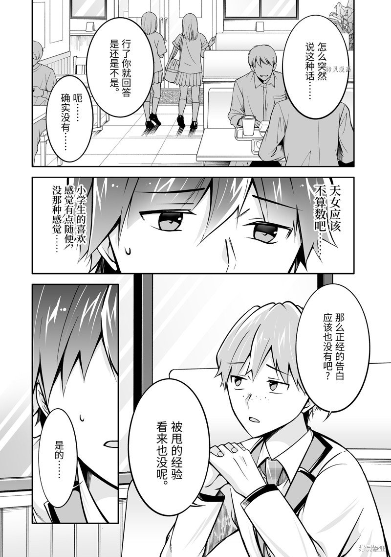 第111.2话