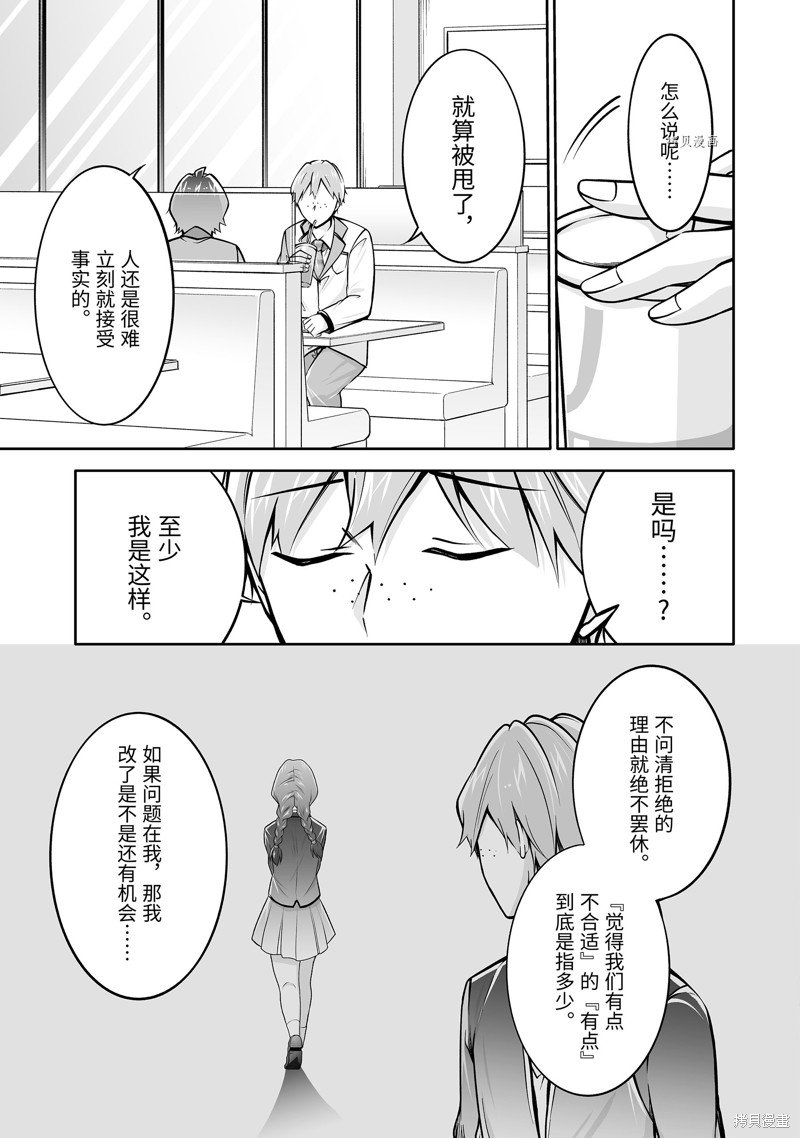 第111.2话