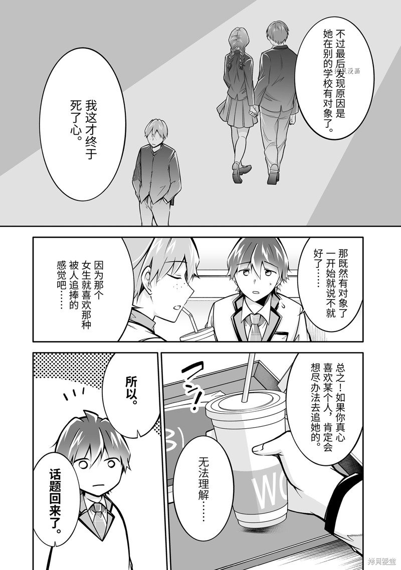 第111.2话