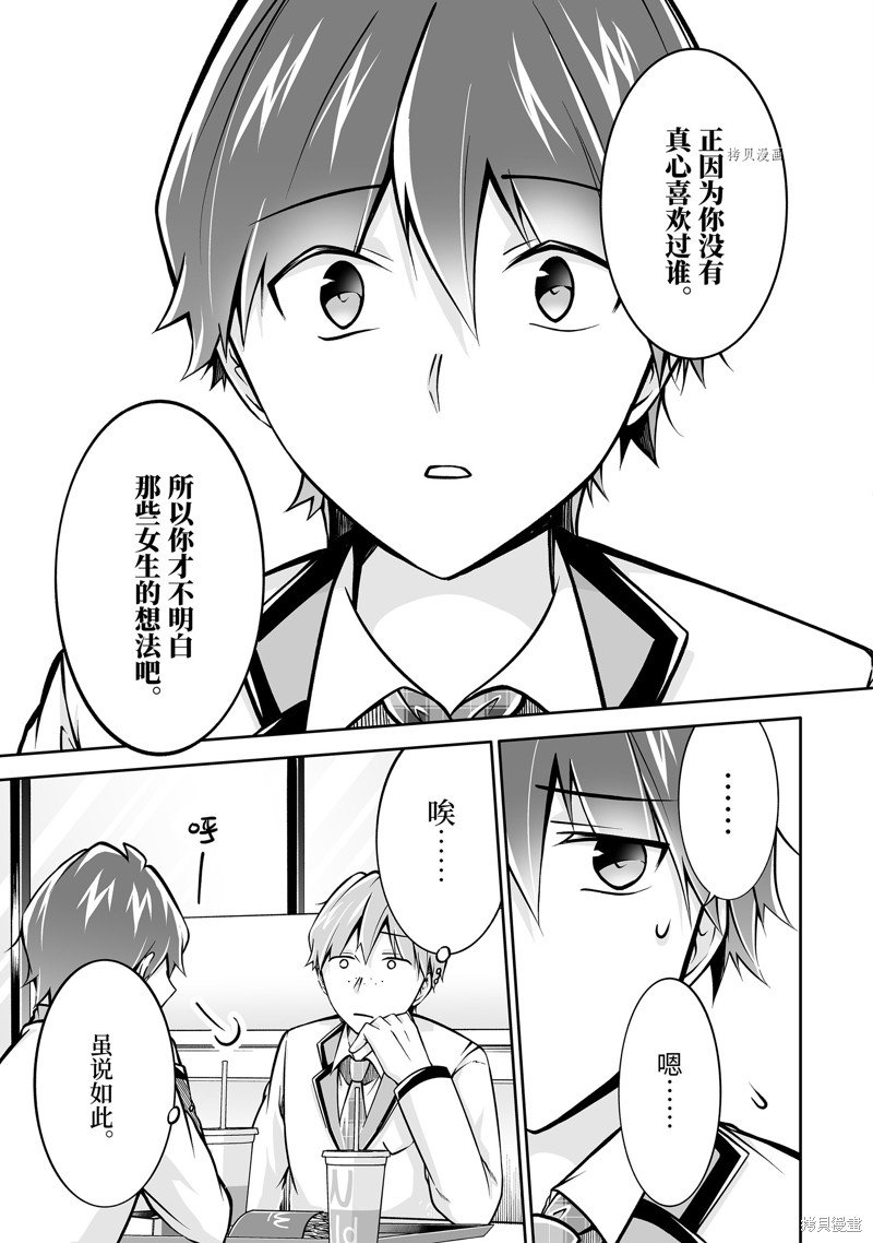第111.2话