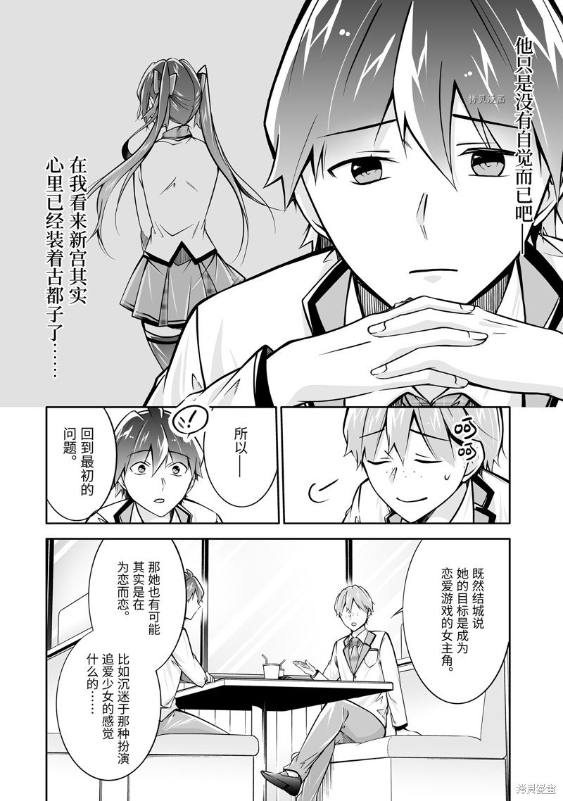 第111.2话