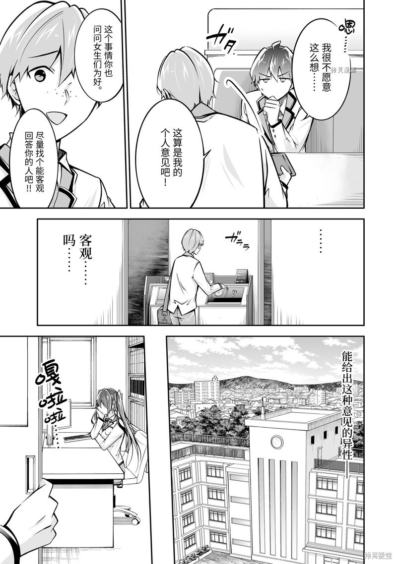 第111.2话
