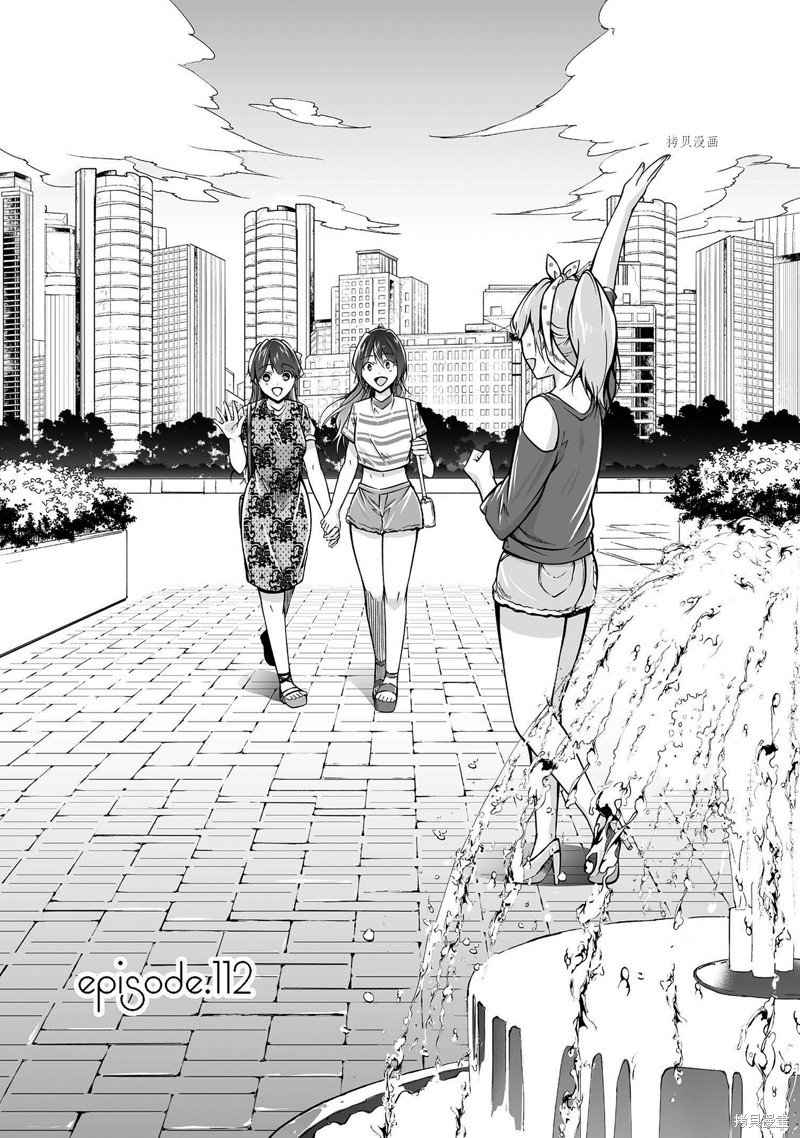 第112话