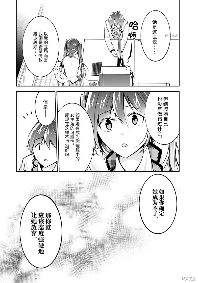 第112话