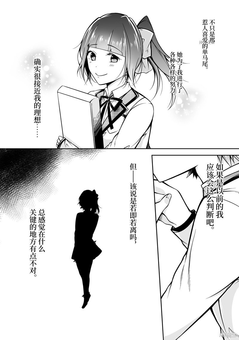 第112话