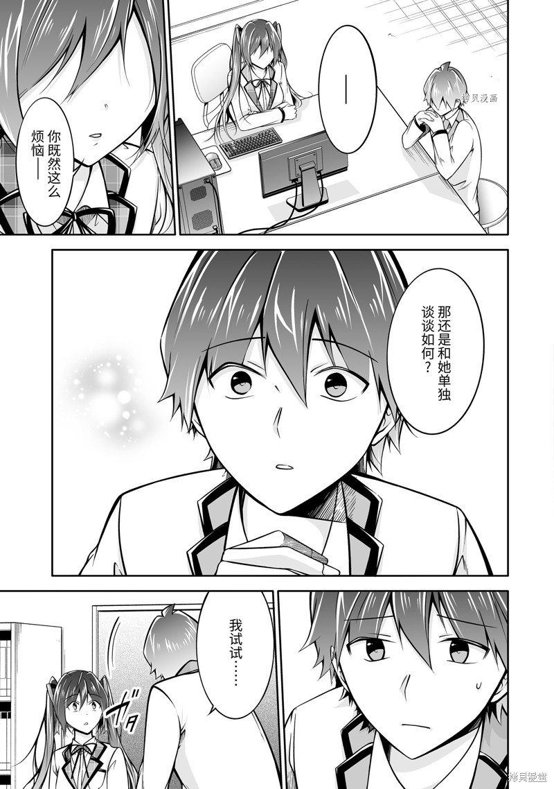 第112话