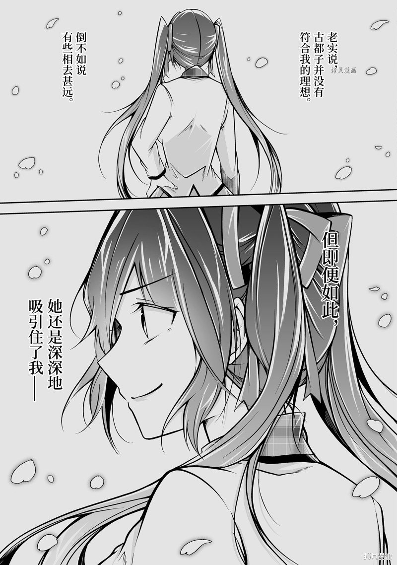第112.2话