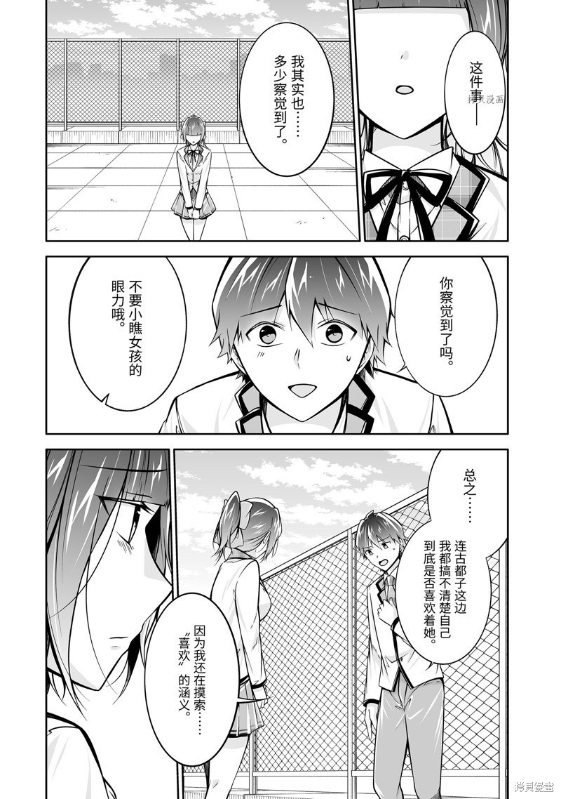 第112.2话