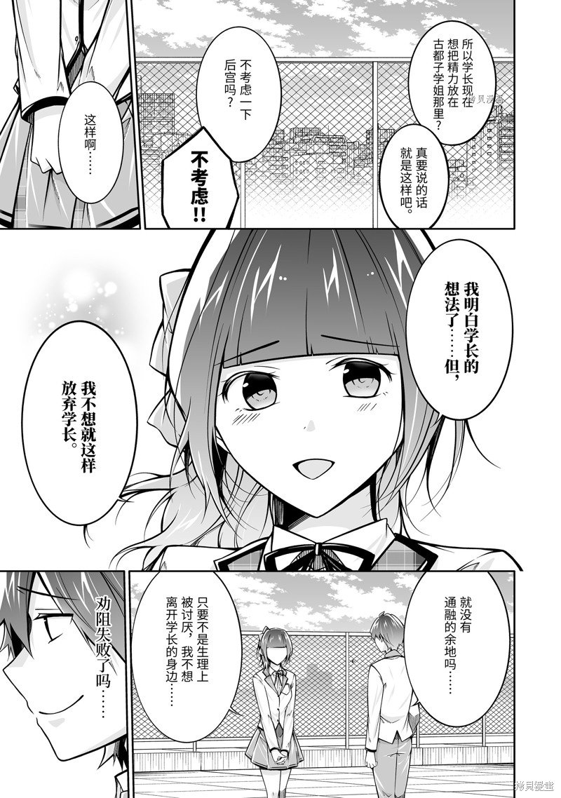 第112.2话