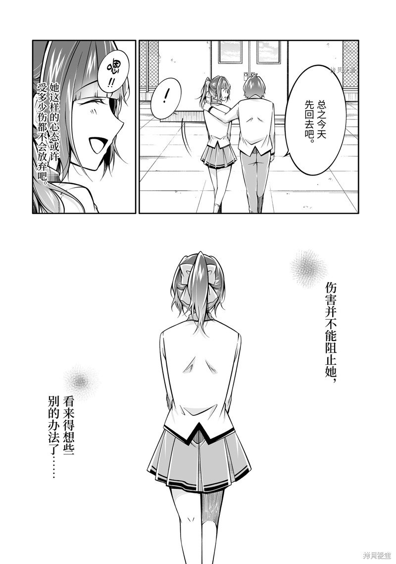 第112.2话