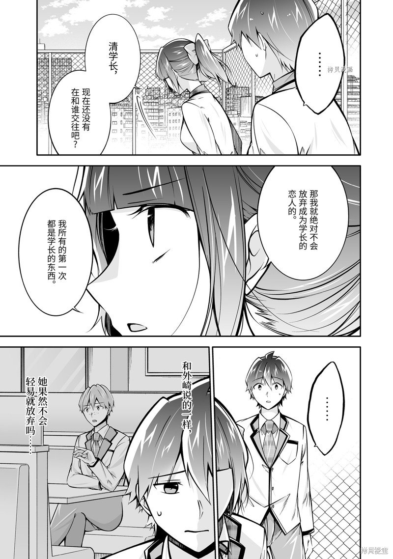 第112.2话