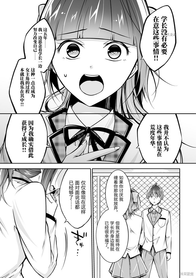 第112.2话