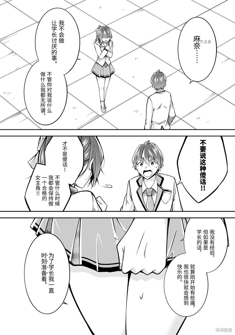 第112.2话