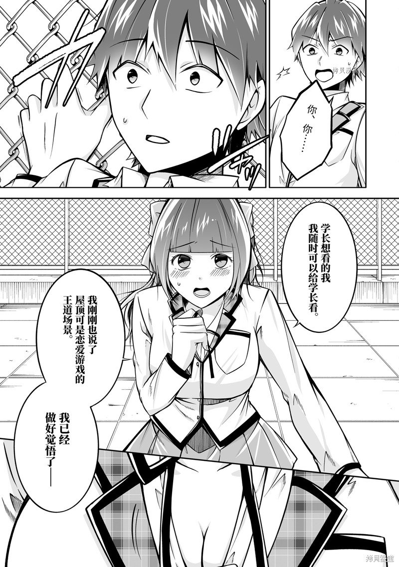 第112.2话