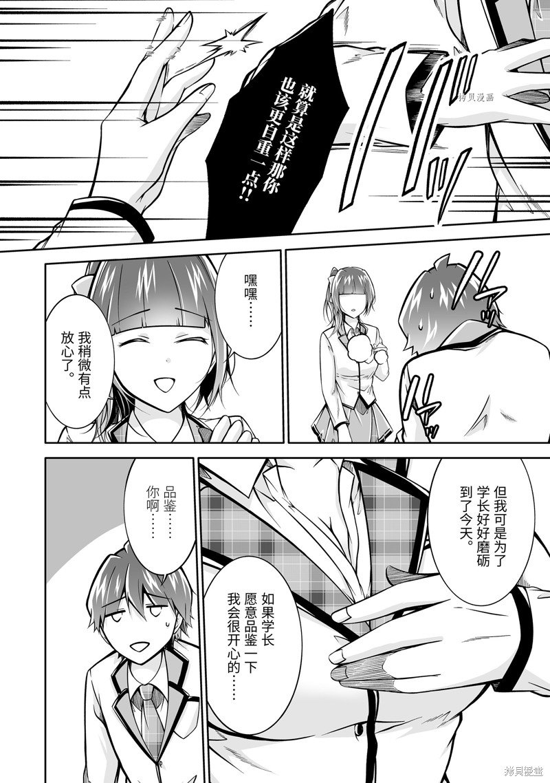 第112.2话