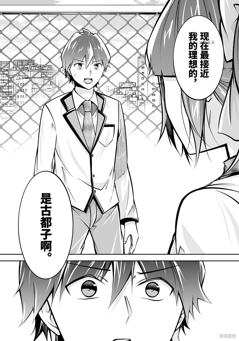 第112.2话