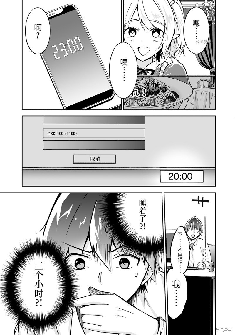 第113话