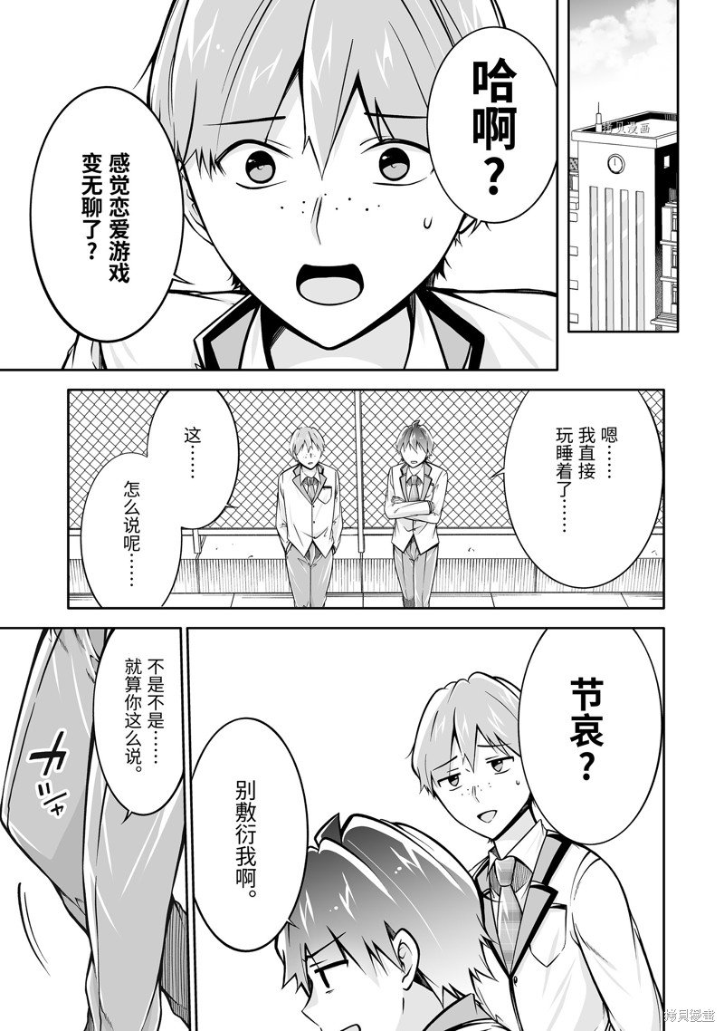 第113.2话