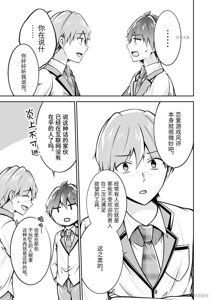 第113.2话