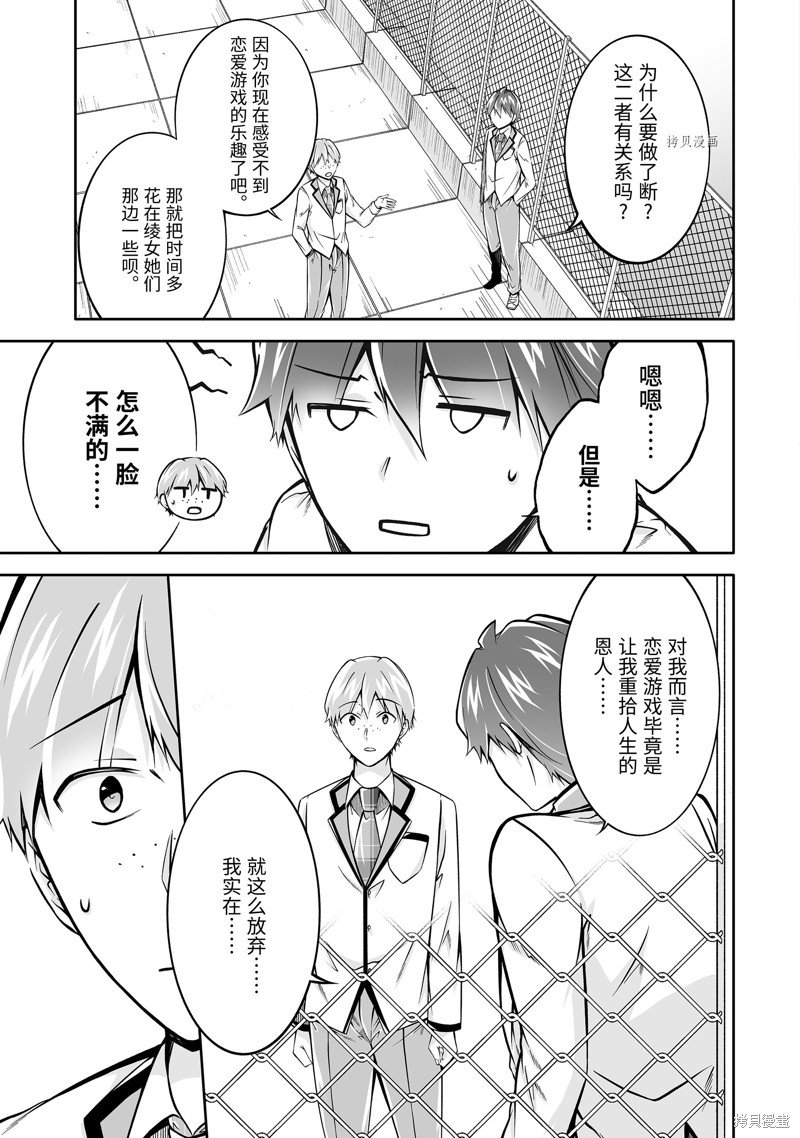 第113.2话