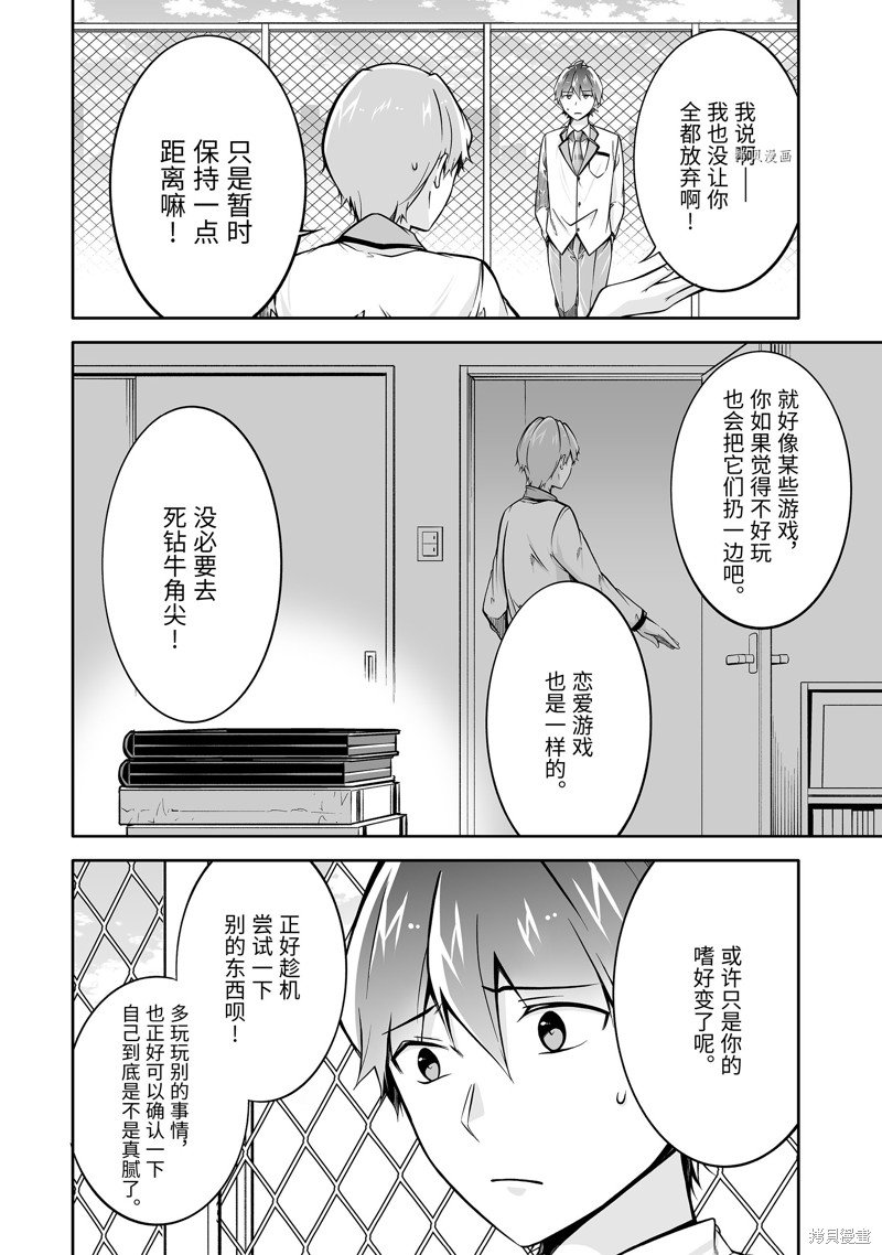 第113.2话