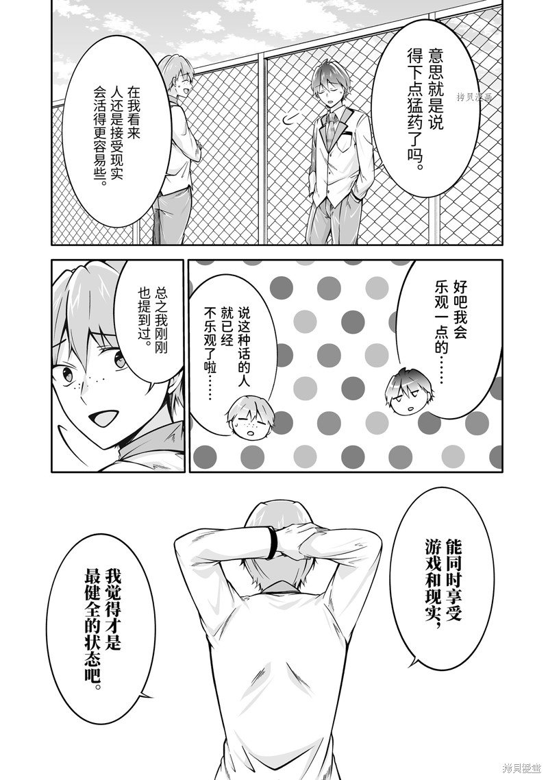 第113.2话