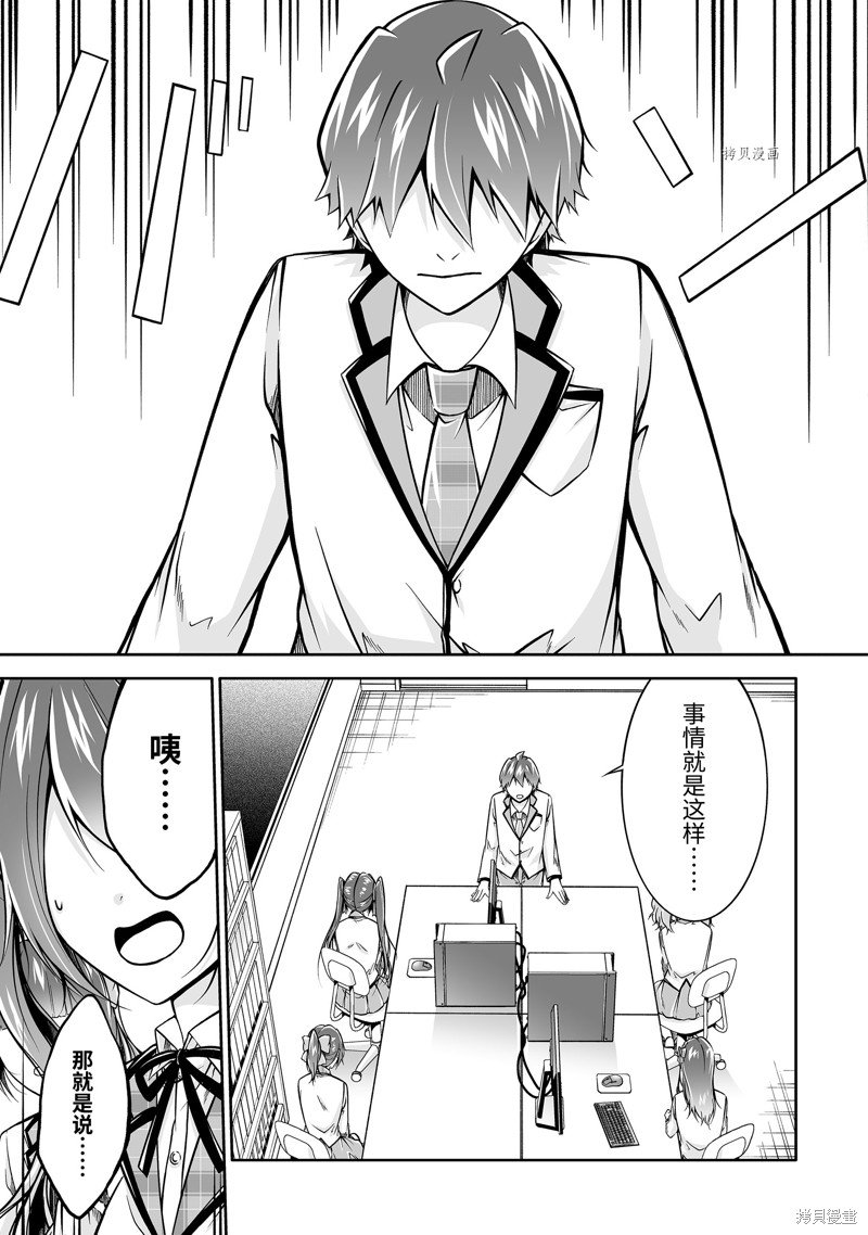 第113.2话
