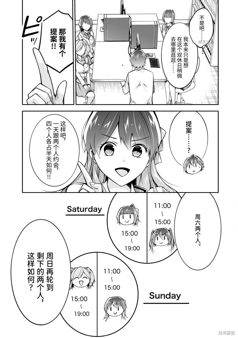 第114话