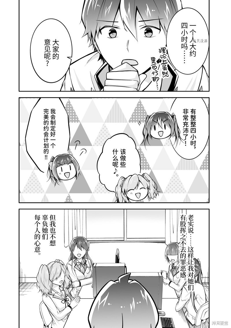 第114话