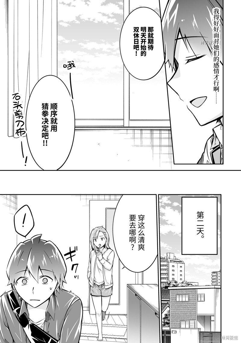 第114话