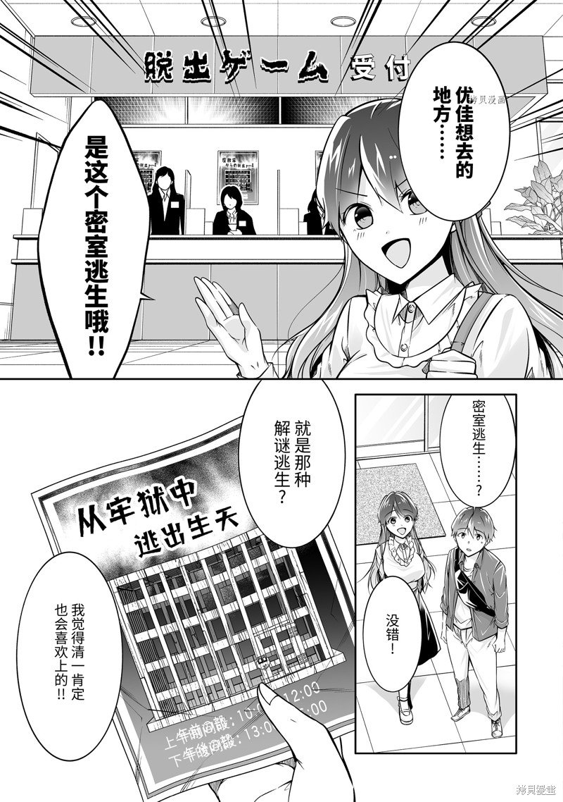 第114.2话