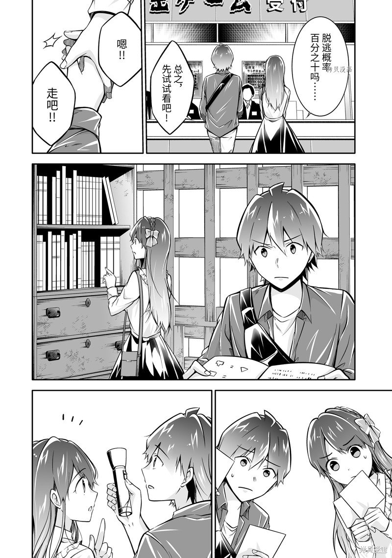 第114.2话