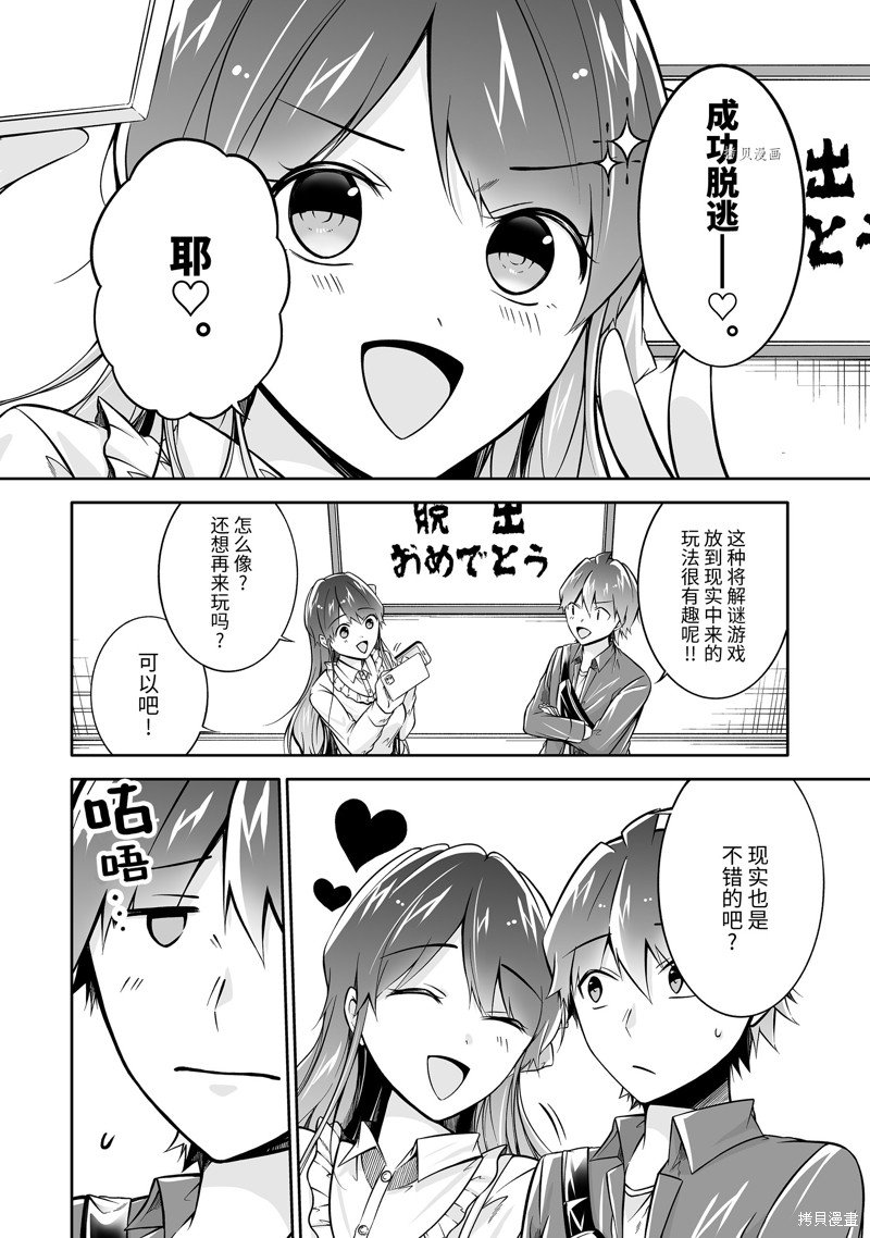 第114.2话