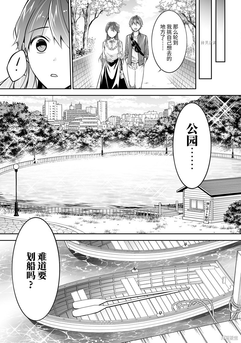 第114.2话