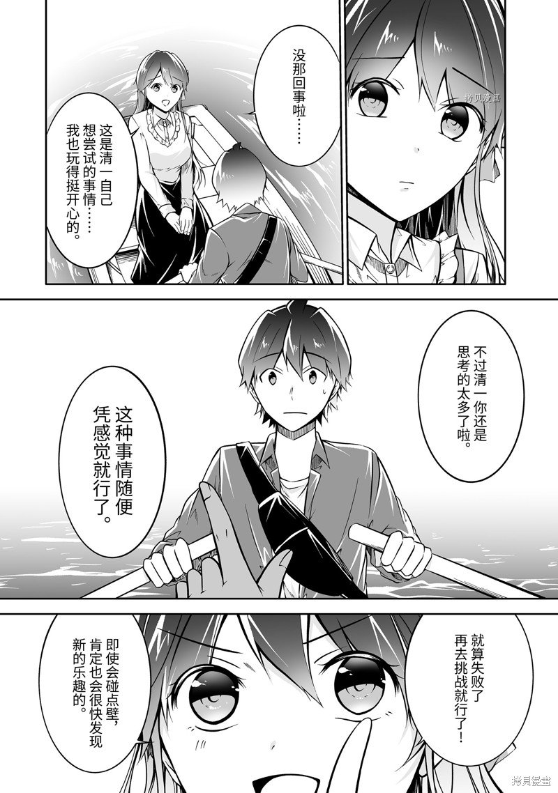 第114.2话
