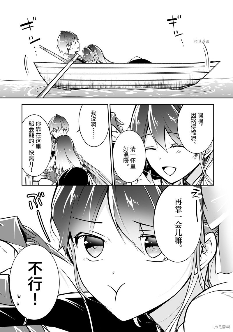 第114.2话